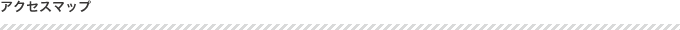 �A�N�Z�X�}�b�v
